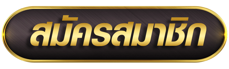 ทางเข้า